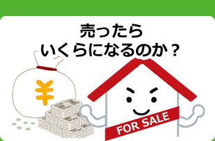 家を貸すのがはじめてなのでとても不安です。